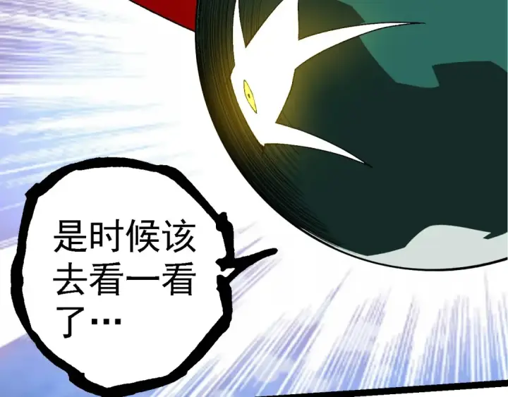 漫画《从大树开始的进化》第283话 全球备战第97张图