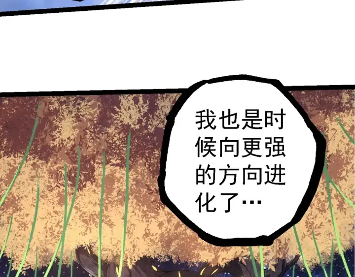 漫画《从大树开始的进化》第283话 全球备战第98张图