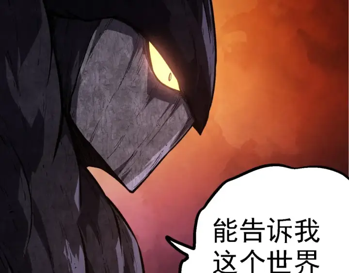 漫画《从大树开始的进化》第284话 德鲁伊第100张图