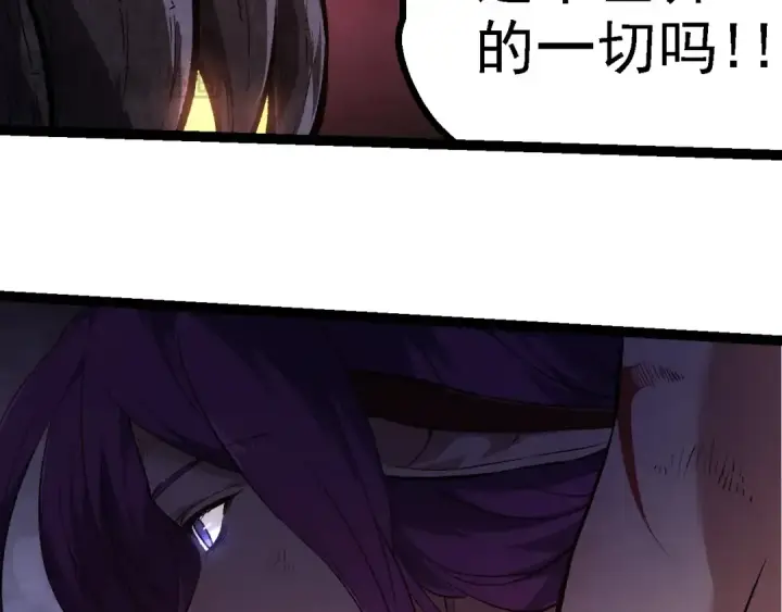 漫画《从大树开始的进化》第284话 德鲁伊第101张图
