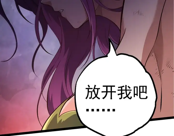 漫画《从大树开始的进化》第284话 德鲁伊第102张图