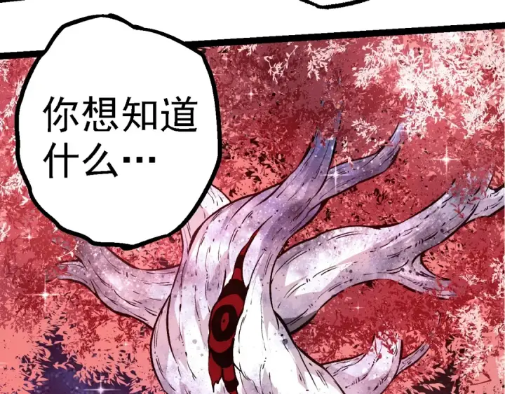 漫画《从大树开始的进化》第284话 德鲁伊第103张图