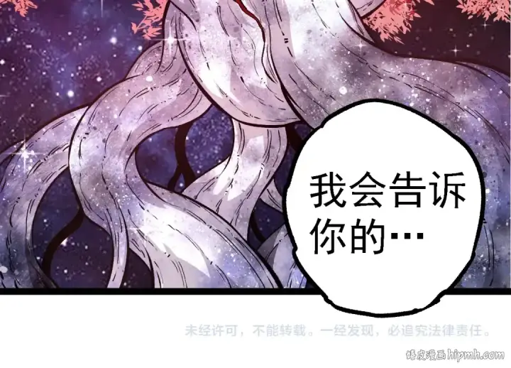 漫画《从大树开始的进化》第284话 德鲁伊第104张图