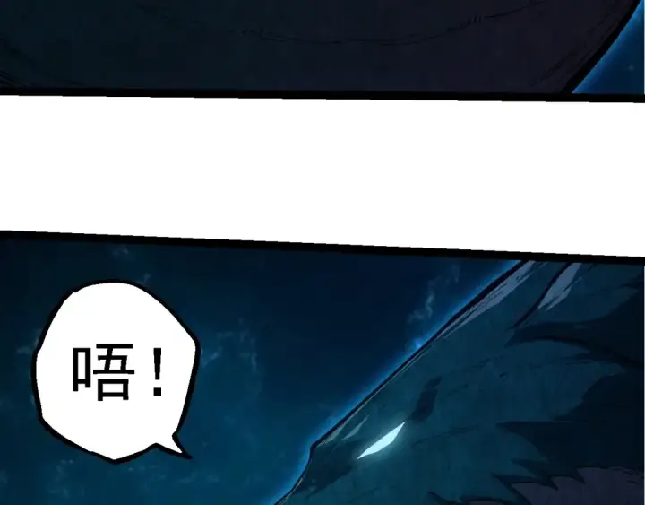 漫画《从大树开始的进化》第284话 德鲁伊第11张图