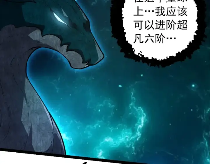 漫画《从大树开始的进化》第284话 德鲁伊第17张图