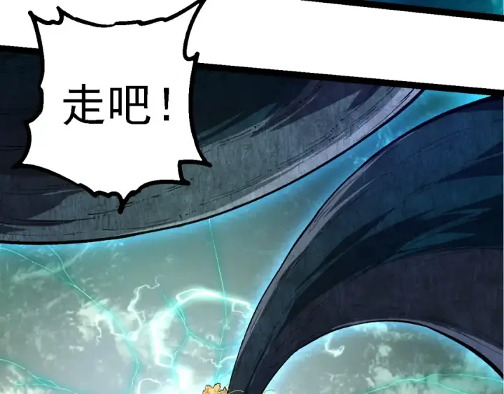 漫画《从大树开始的进化》第284话 德鲁伊第18张图