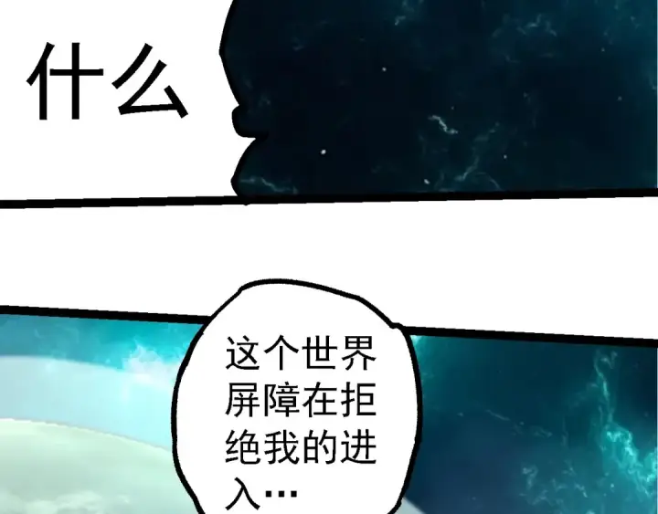 漫画《从大树开始的进化》第284话 德鲁伊第21张图
