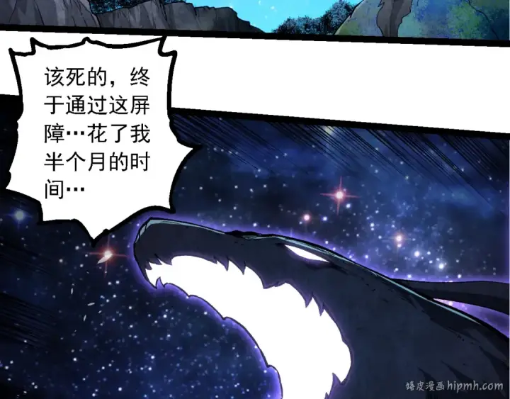 漫画《从大树开始的进化》第284话 德鲁伊第40张图