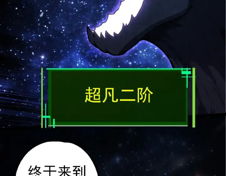 漫画《从大树开始的进化》第284话 德鲁伊第41张图