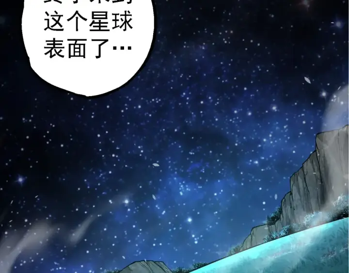 漫画《从大树开始的进化》第284话 德鲁伊第42张图