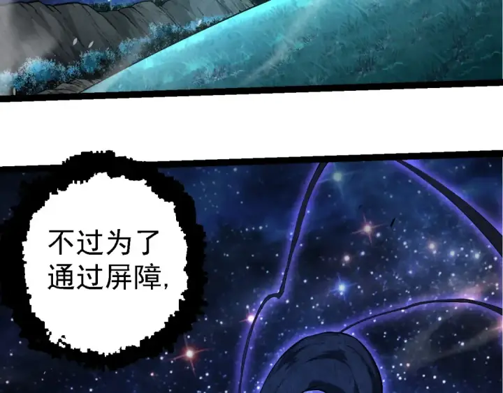 漫画《从大树开始的进化》第284话 德鲁伊第43张图