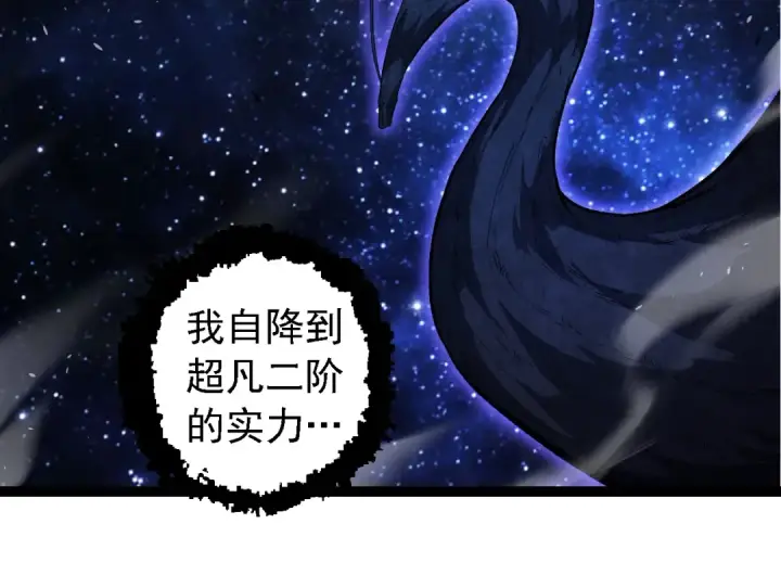 漫画《从大树开始的进化》第284话 德鲁伊第44张图