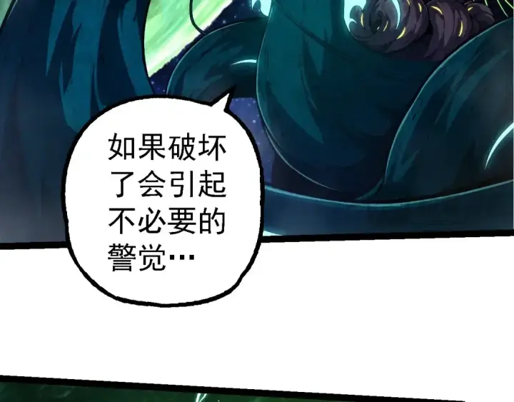 漫画《从大树开始的进化》第284话 德鲁伊第46张图