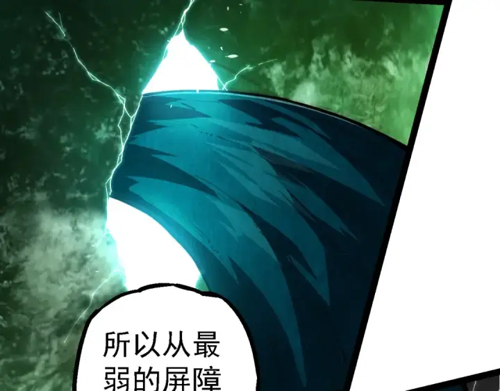 漫画《从大树开始的进化》第284话 德鲁伊第47张图