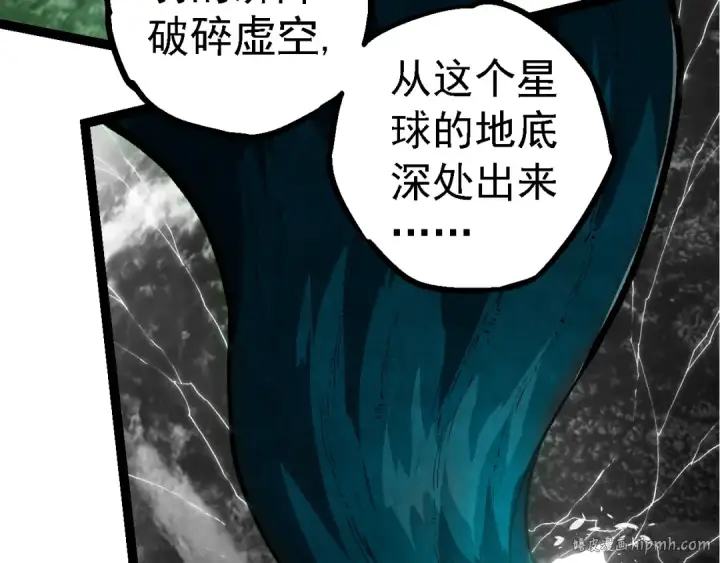 漫画《从大树开始的进化》第284话 德鲁伊第48张图