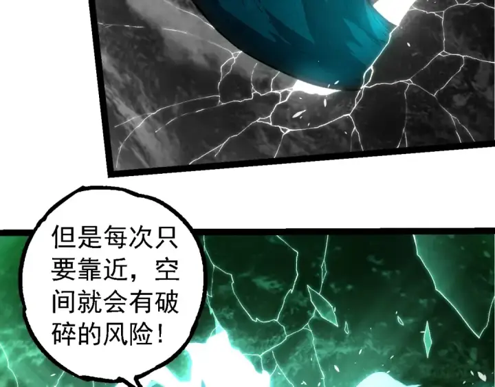 漫画《从大树开始的进化》第284话 德鲁伊第49张图