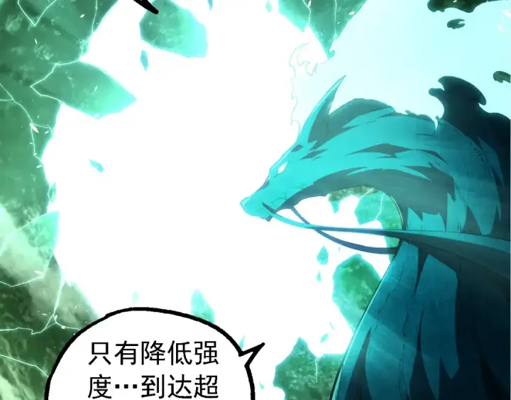 漫画《从大树开始的进化》第284话 德鲁伊第50张图