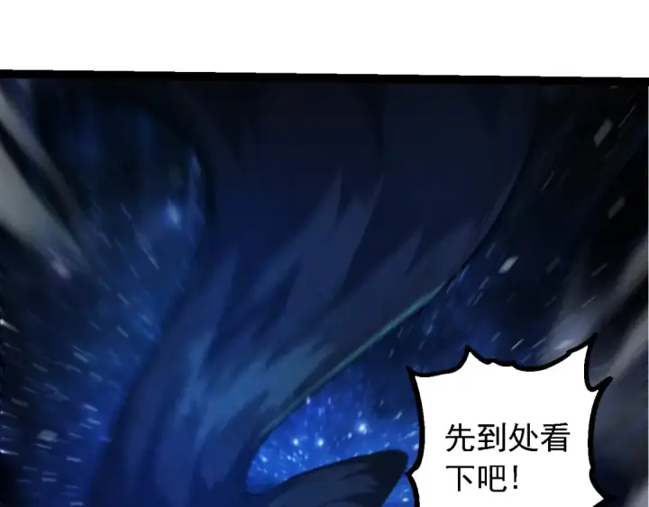 漫画《从大树开始的进化》第284话 德鲁伊第53张图