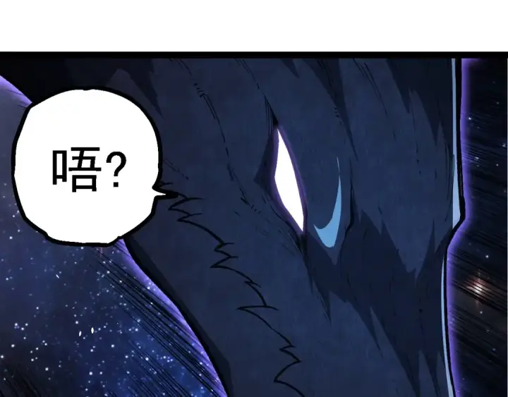 漫画《从大树开始的进化》第284话 德鲁伊第55张图