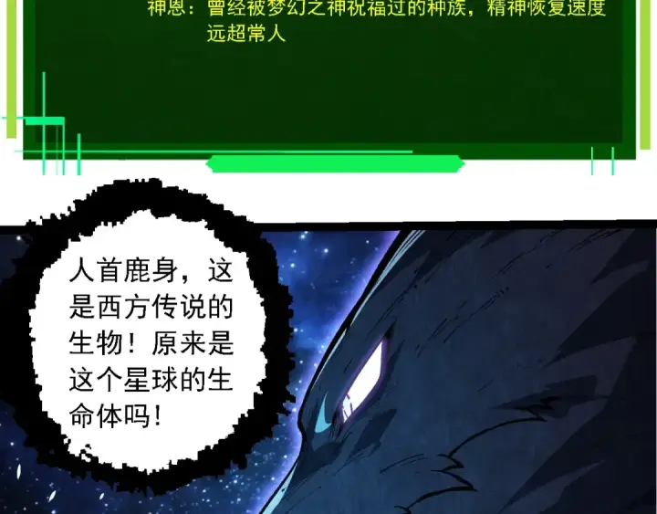 漫画《从大树开始的进化》第284话 德鲁伊第62张图
