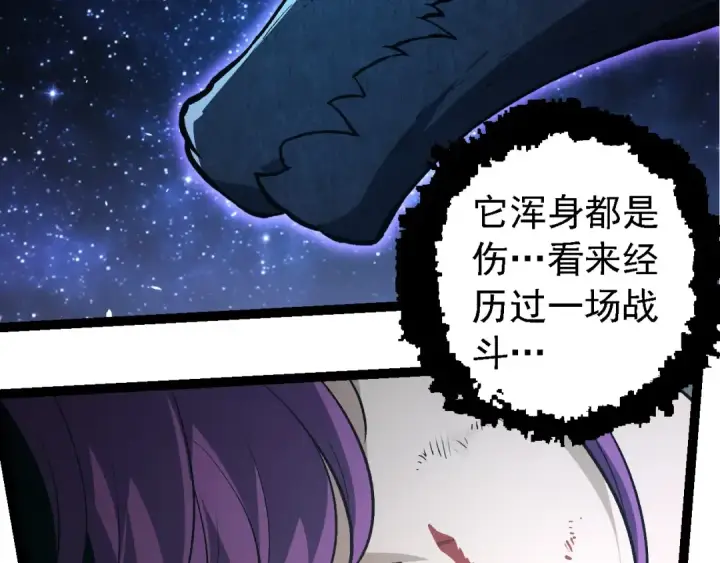 漫画《从大树开始的进化》第284话 德鲁伊第63张图