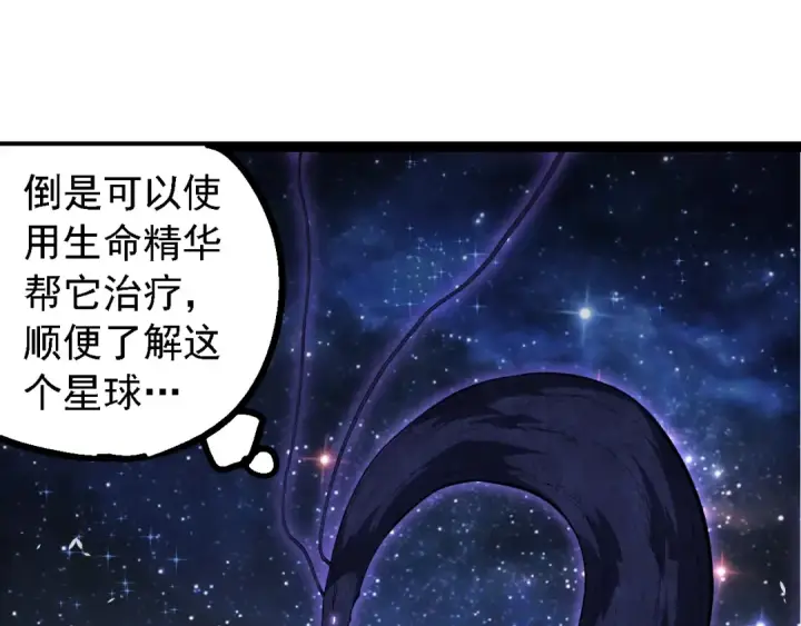 漫画《从大树开始的进化》第284话 德鲁伊第65张图