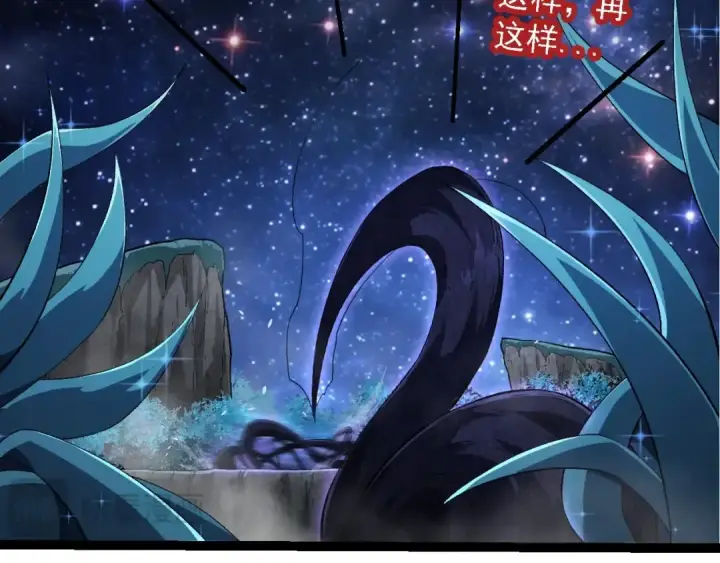 漫画《从大树开始的进化》第284话 德鲁伊第69张图