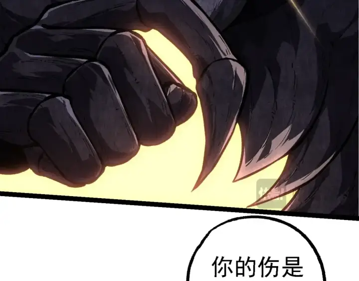漫画《从大树开始的进化》第284话 德鲁伊第79张图