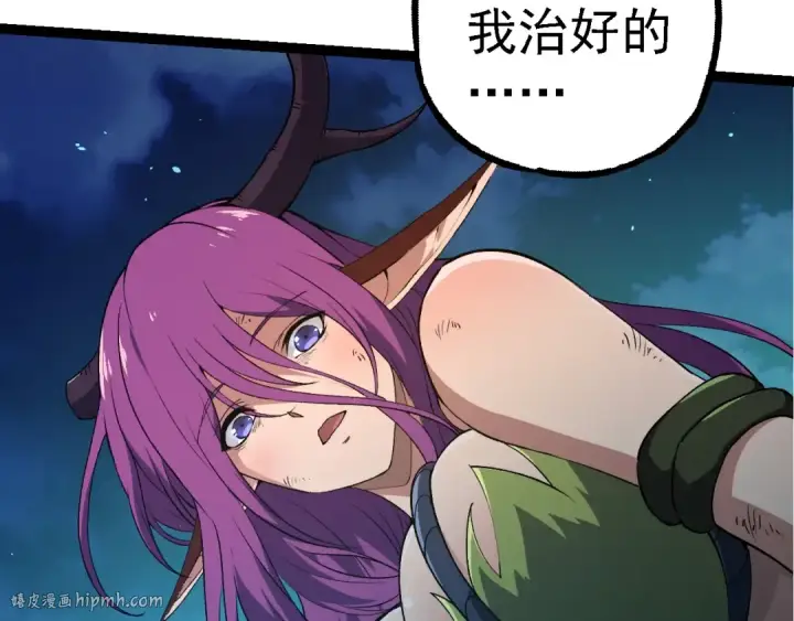 漫画《从大树开始的进化》第284话 德鲁伊第80张图