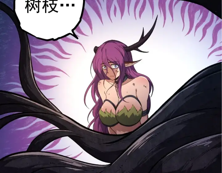 漫画《从大树开始的进化》第284话 德鲁伊第82张图
