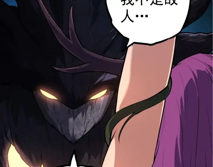 漫画《从大树开始的进化》第284话 德鲁伊第89张图