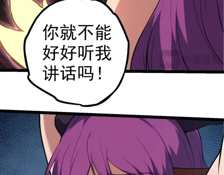漫画《从大树开始的进化》第284话 德鲁伊第90张图