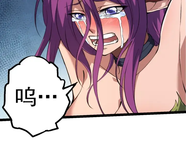 漫画《从大树开始的进化》第284话 德鲁伊第91张图