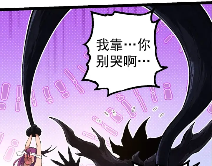 漫画《从大树开始的进化》第284话 德鲁伊第92张图