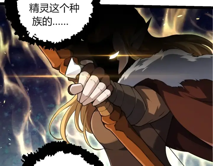 漫画《从大树开始的进化》第285话 生命古树第10张图