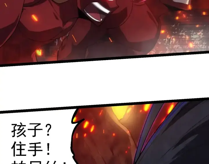 漫画《从大树开始的进化》第285话 生命古树第100张图