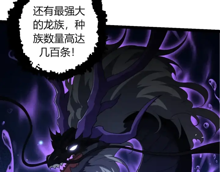 漫画《从大树开始的进化》第285话 生命古树第13张图