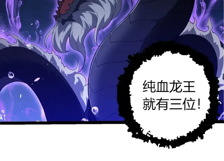 漫画《从大树开始的进化》第285话 生命古树第14张图