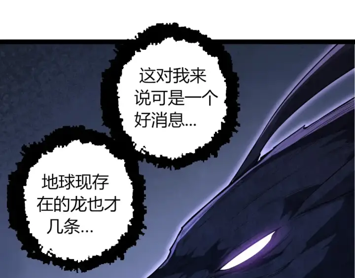 漫画《从大树开始的进化》第285话 生命古树第15张图