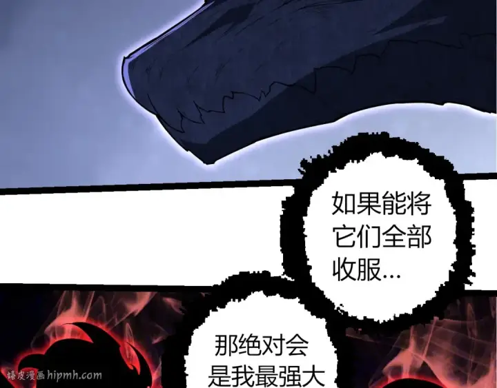 漫画《从大树开始的进化》第285话 生命古树第16张图