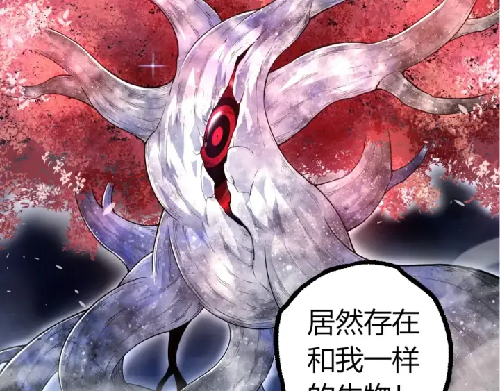 漫画《从大树开始的进化》第285话 生命古树第22张图