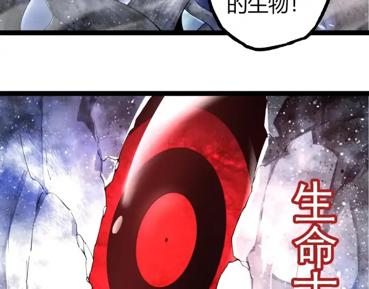 漫画《从大树开始的进化》第285话 生命古树第23张图