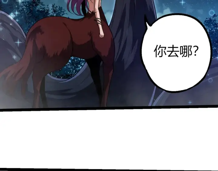 漫画《从大树开始的进化》第285话 生命古树第26张图