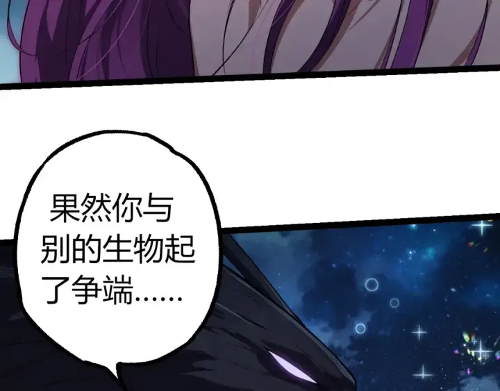 漫画《从大树开始的进化》第285话 生命古树第28张图