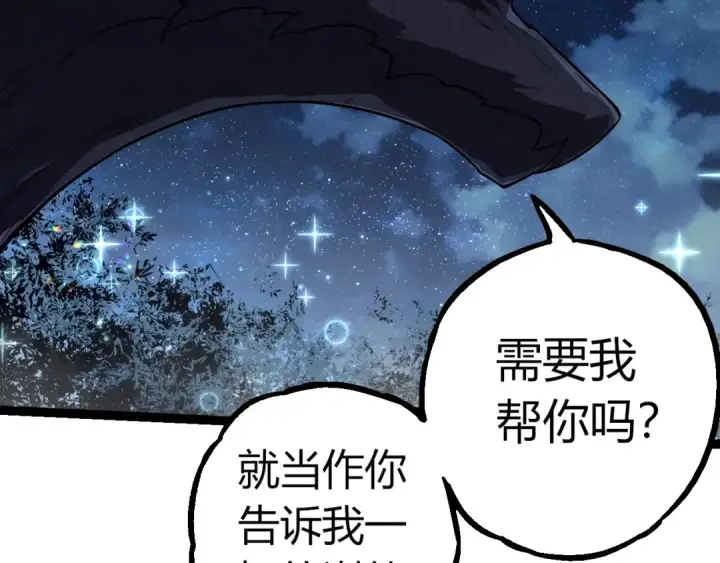 漫画《从大树开始的进化》第285话 生命古树第29张图