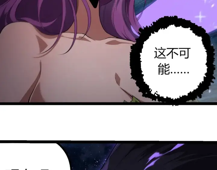 漫画《从大树开始的进化》第285话 生命古树第36张图