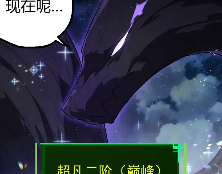 漫画《从大树开始的进化》第285话 生命古树第37张图