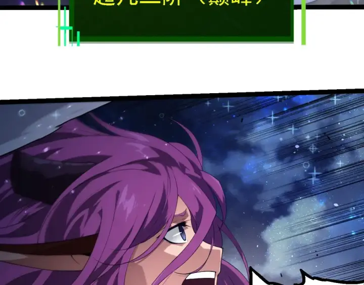 漫画《从大树开始的进化》第285话 生命古树第38张图