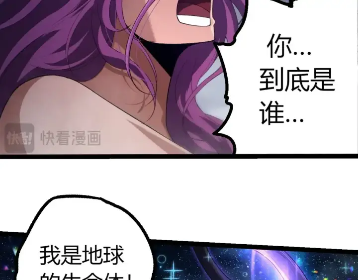 漫画《从大树开始的进化》第285话 生命古树第39张图