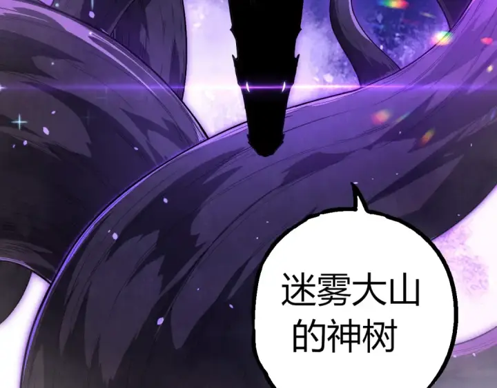 漫画《从大树开始的进化》第285话 生命古树第42张图